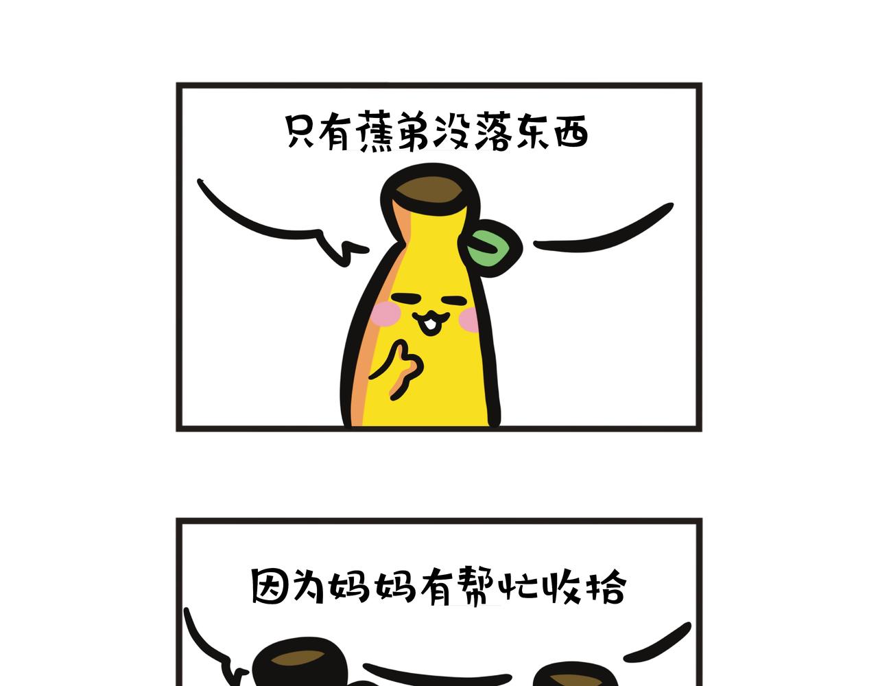 第117集 暑假回老家-第117话