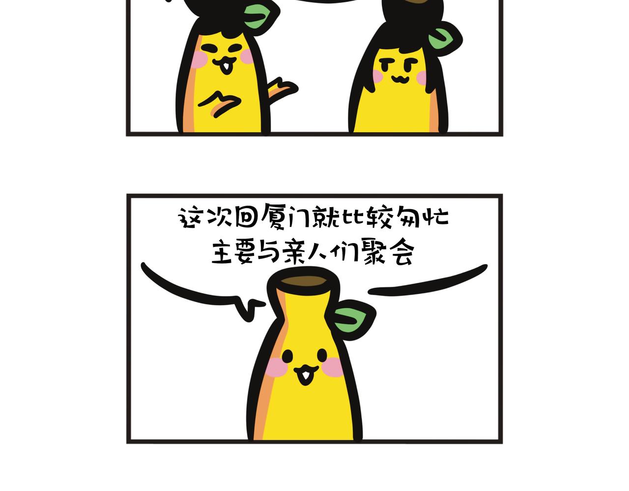 第117集 暑假回老家-第117话