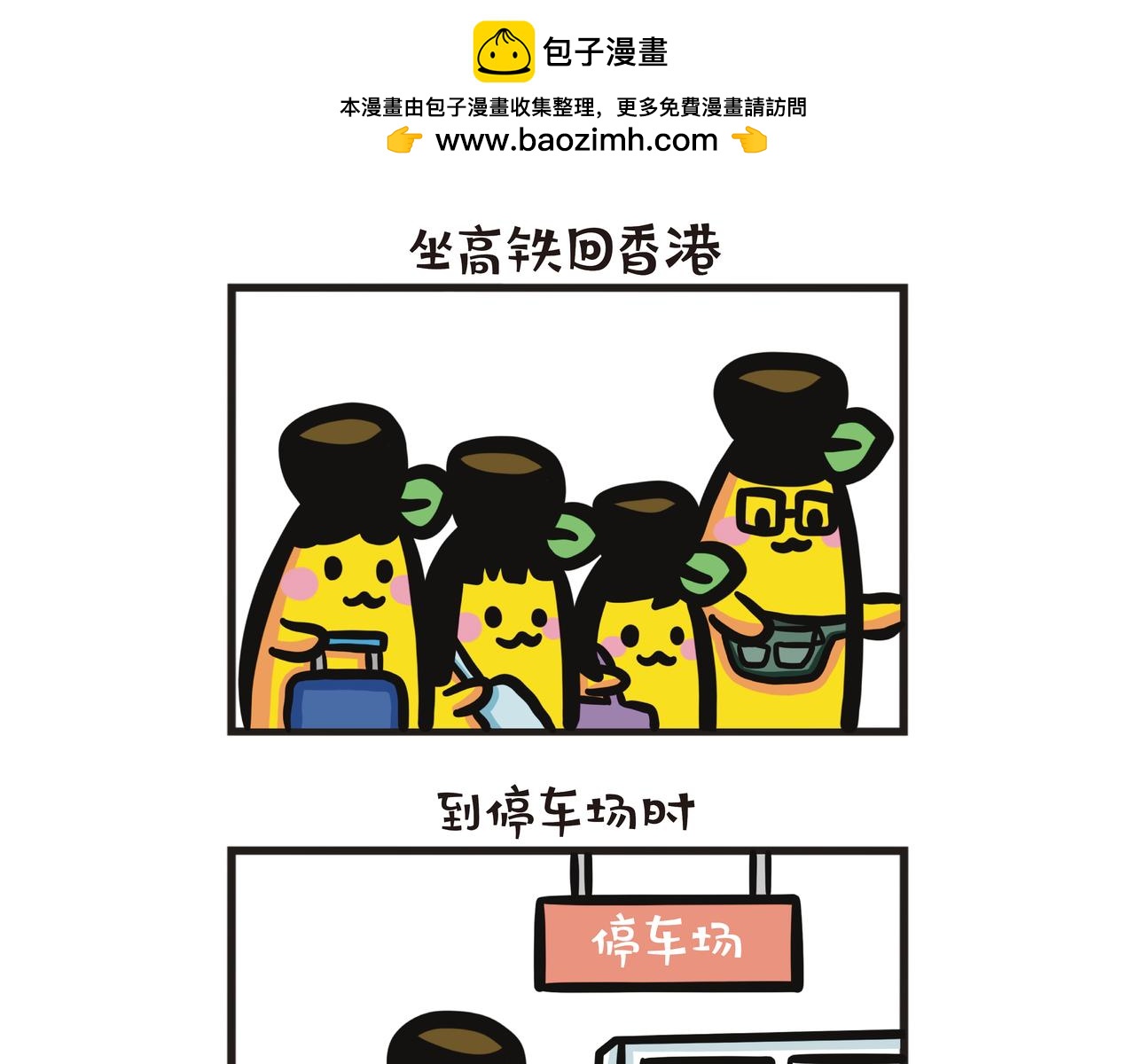 第117集 暑假回老家-第117话