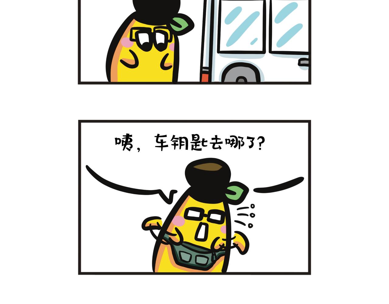 第117集 暑假回老家-第117话