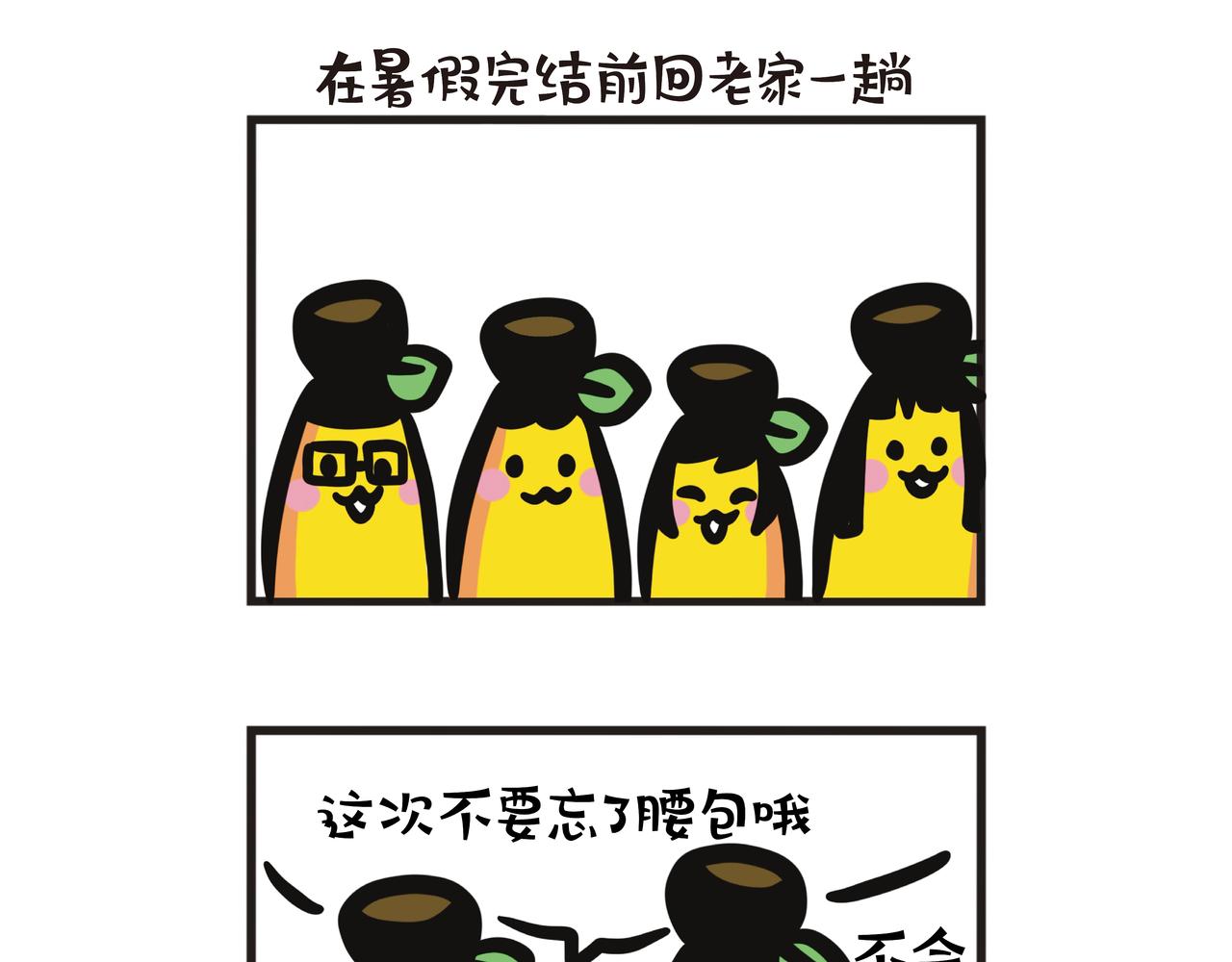 第117集 暑假回老家-第117话
