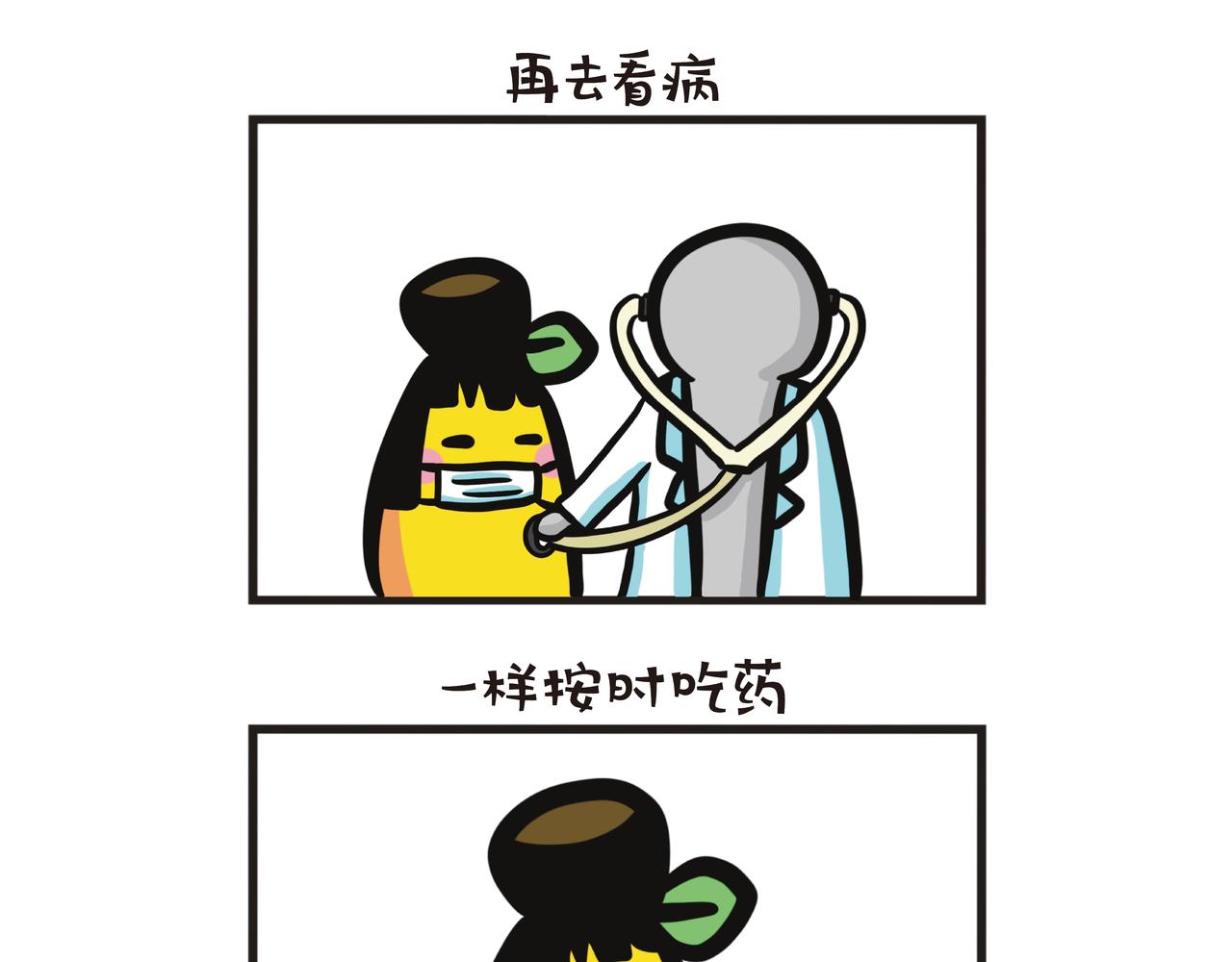 第119集 重生之路：健康是无价的-第119话