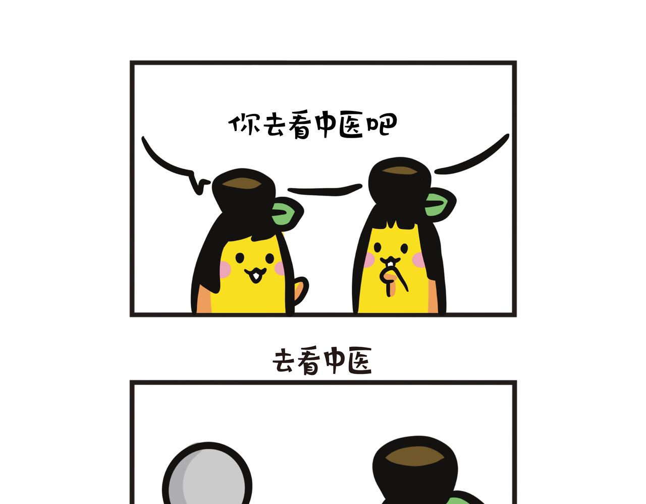 第119集 重生之路：健康是无价的-第119话