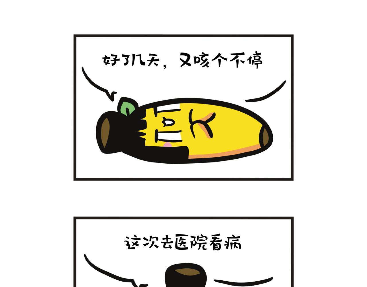第119集 重生之路：健康是无价的-第119话