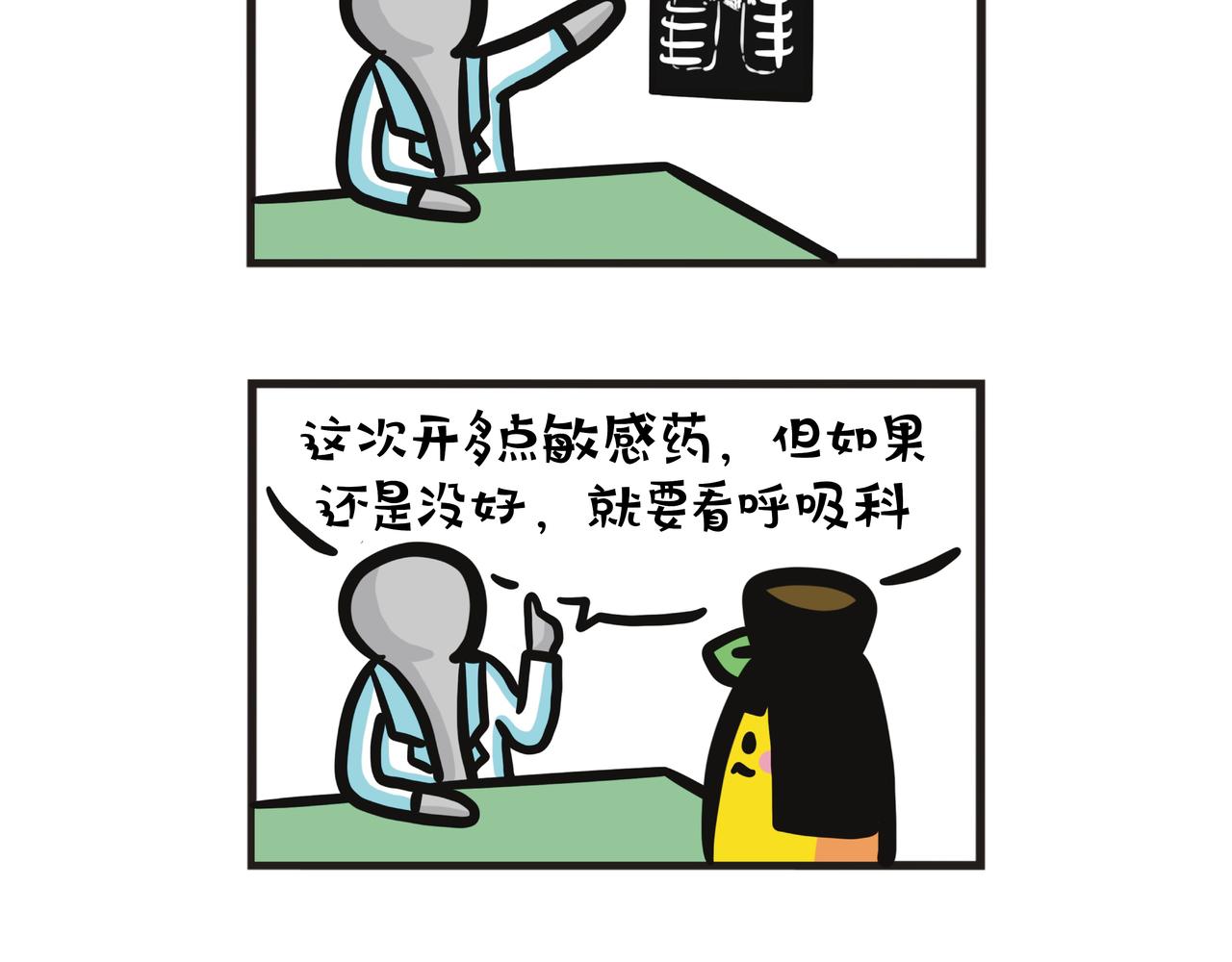 第119集 重生之路：健康是无价的-第119话
