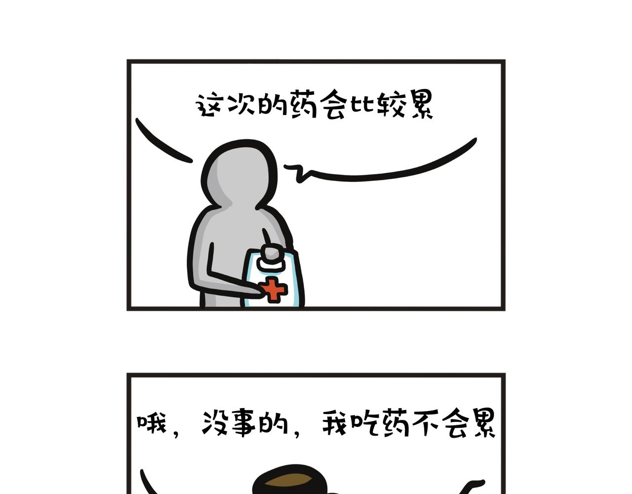 第119集 重生之路：健康是无价的-第119话