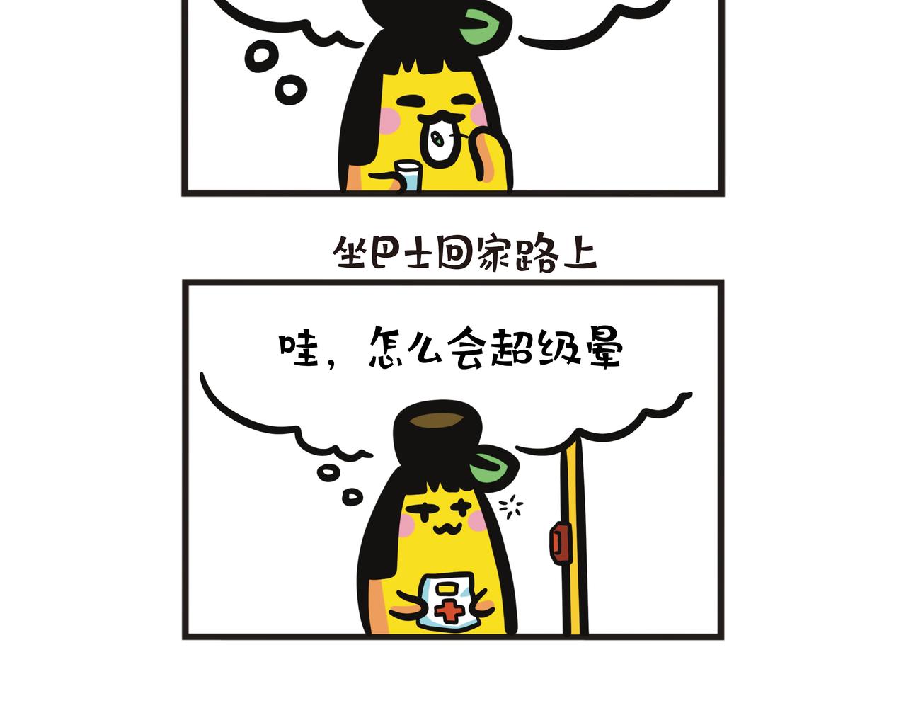 第119集 重生之路：健康是无价的-第119话