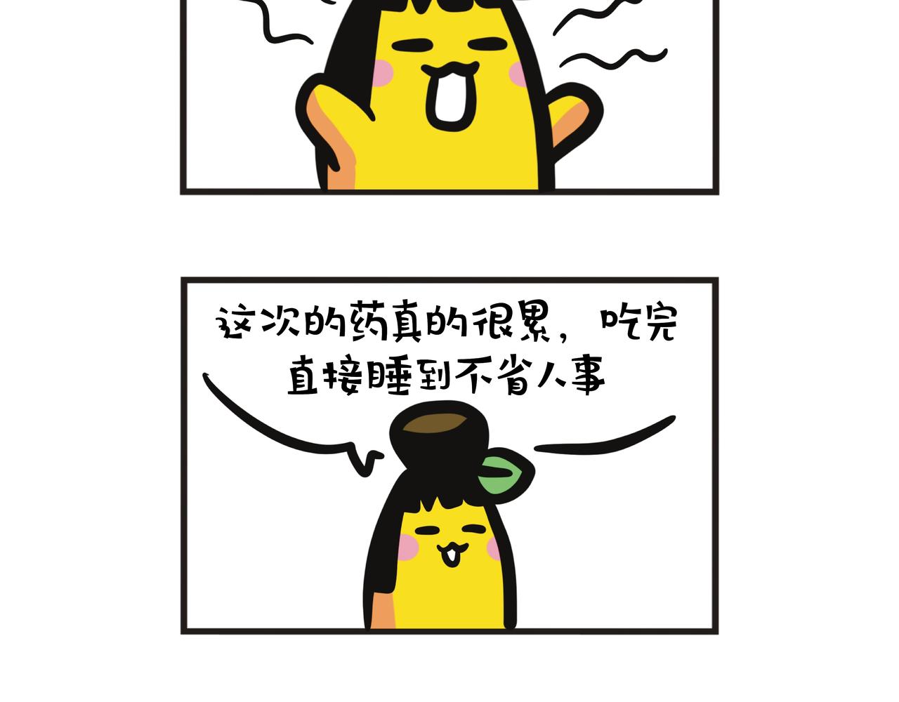 第119集 重生之路：健康是无价的-第119话
