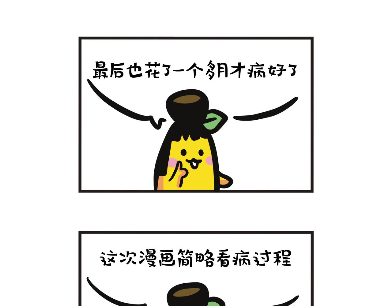 第119集 重生之路：健康是无价的-第119话