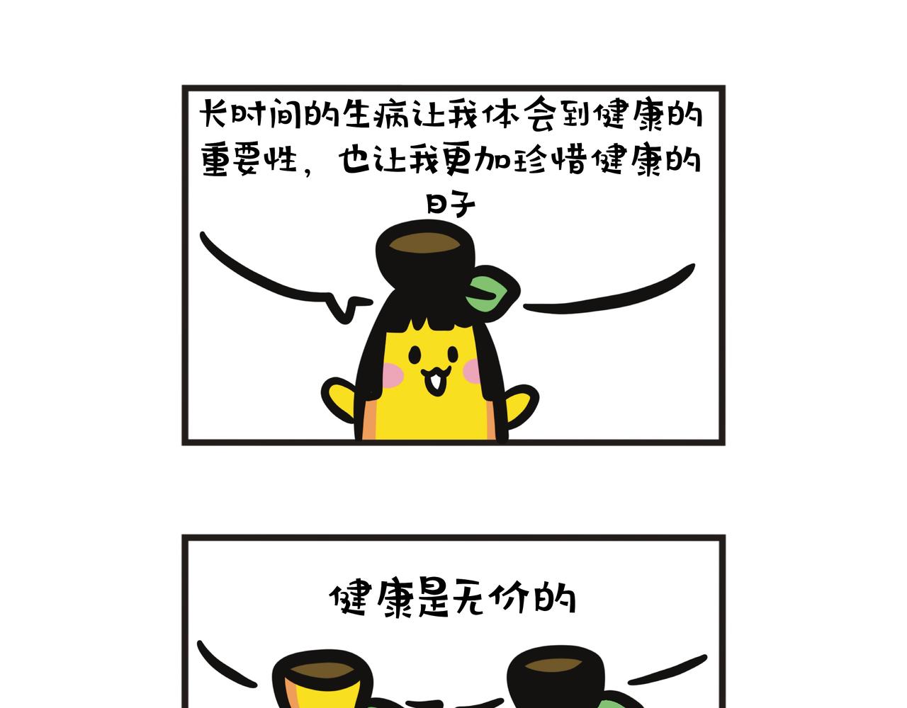 第119集 重生之路：健康是无价的-第119话
