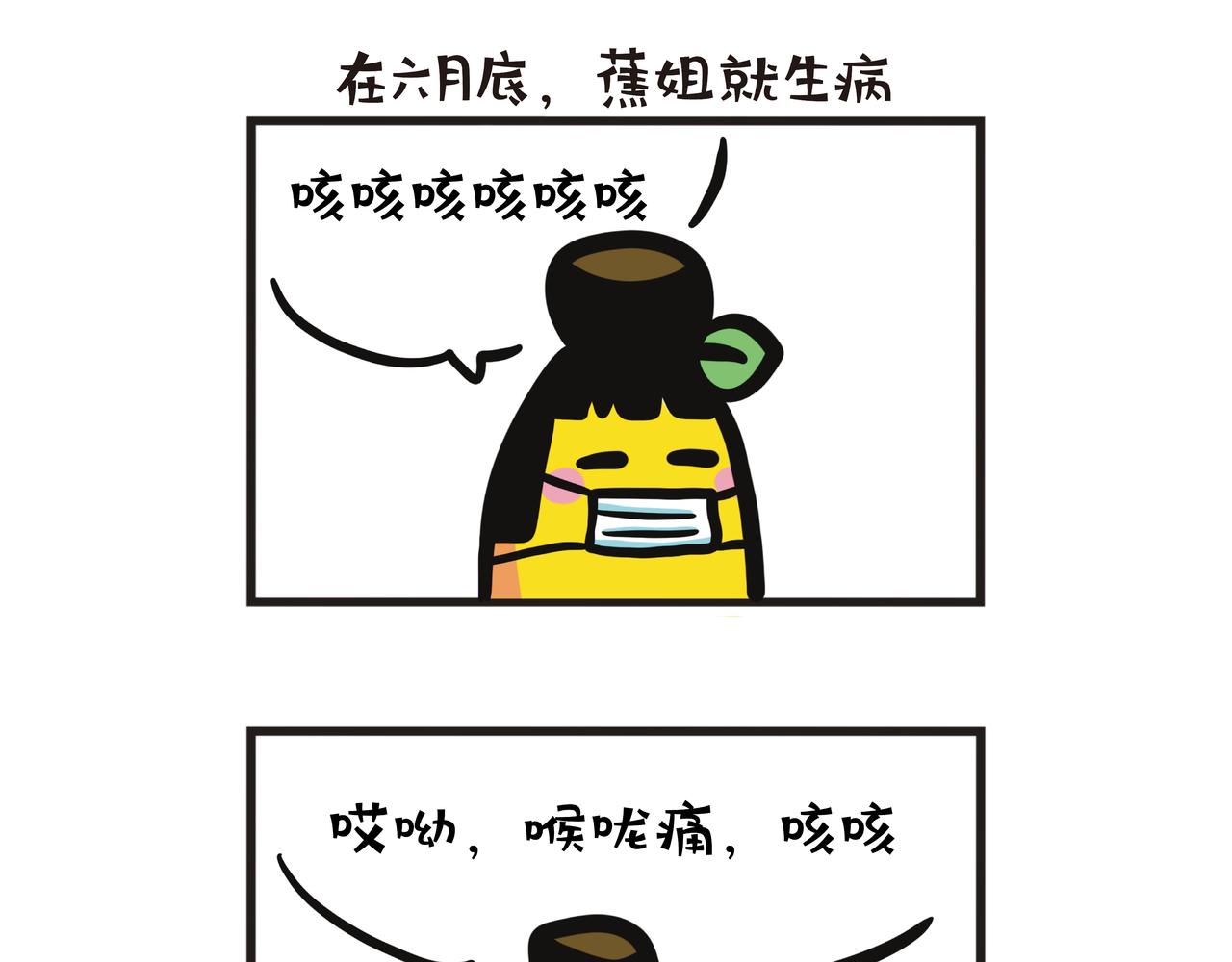 第119集 重生之路：健康是无价的-第119话
