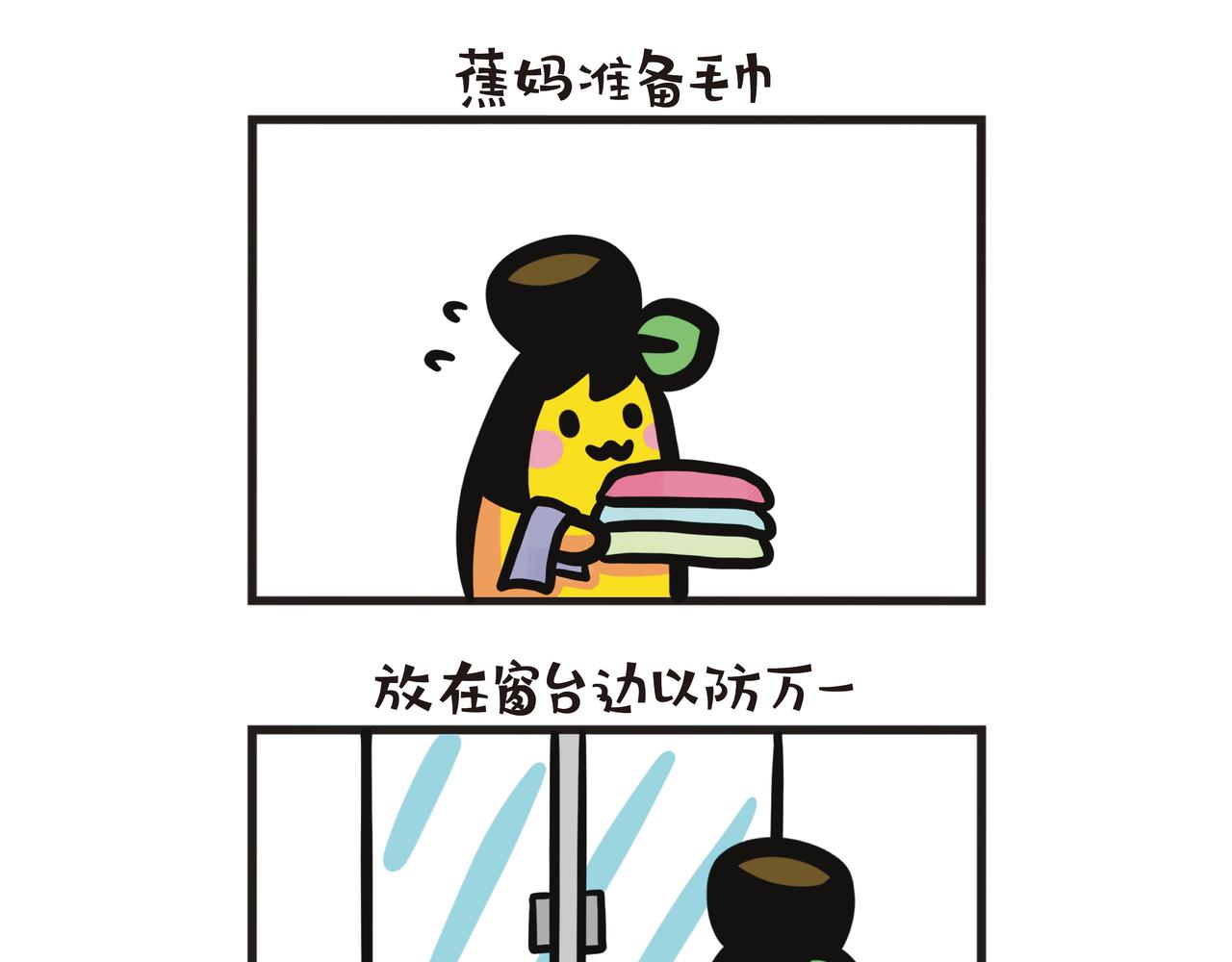 第121集 樺加沙颱風天-第121话