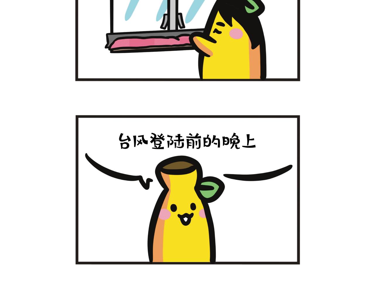 第121集 樺加沙颱風天-第121话