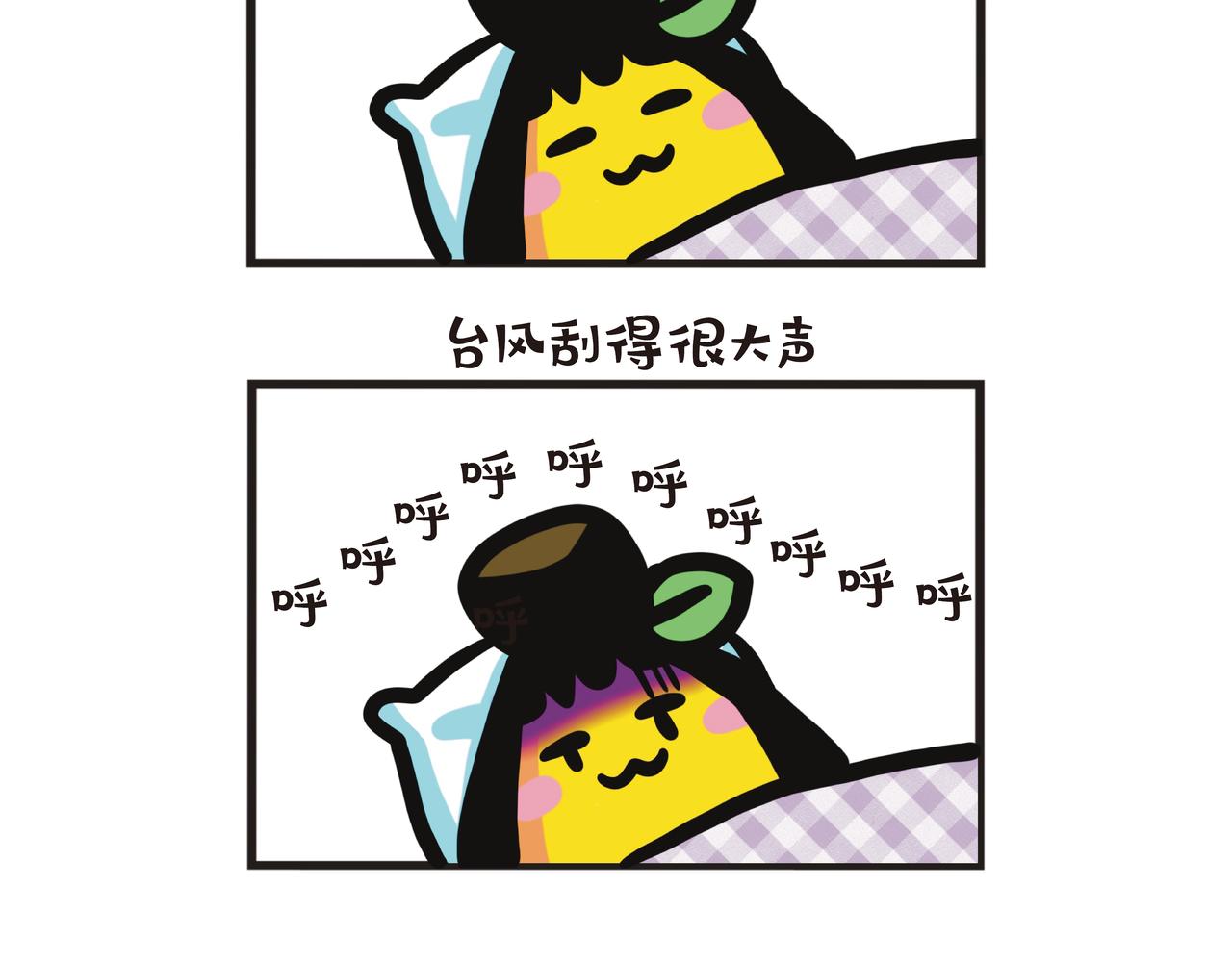 第121集 樺加沙颱風天-第121话