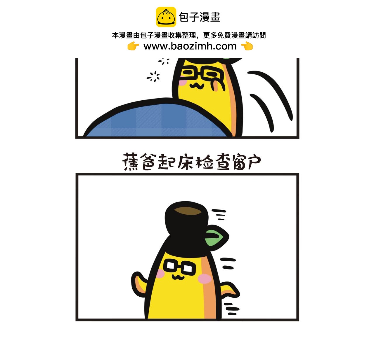 第121集 樺加沙颱風天-第121话