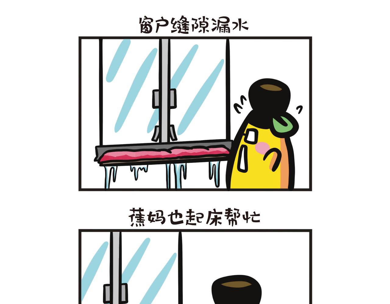 第121集 樺加沙颱風天-第121话