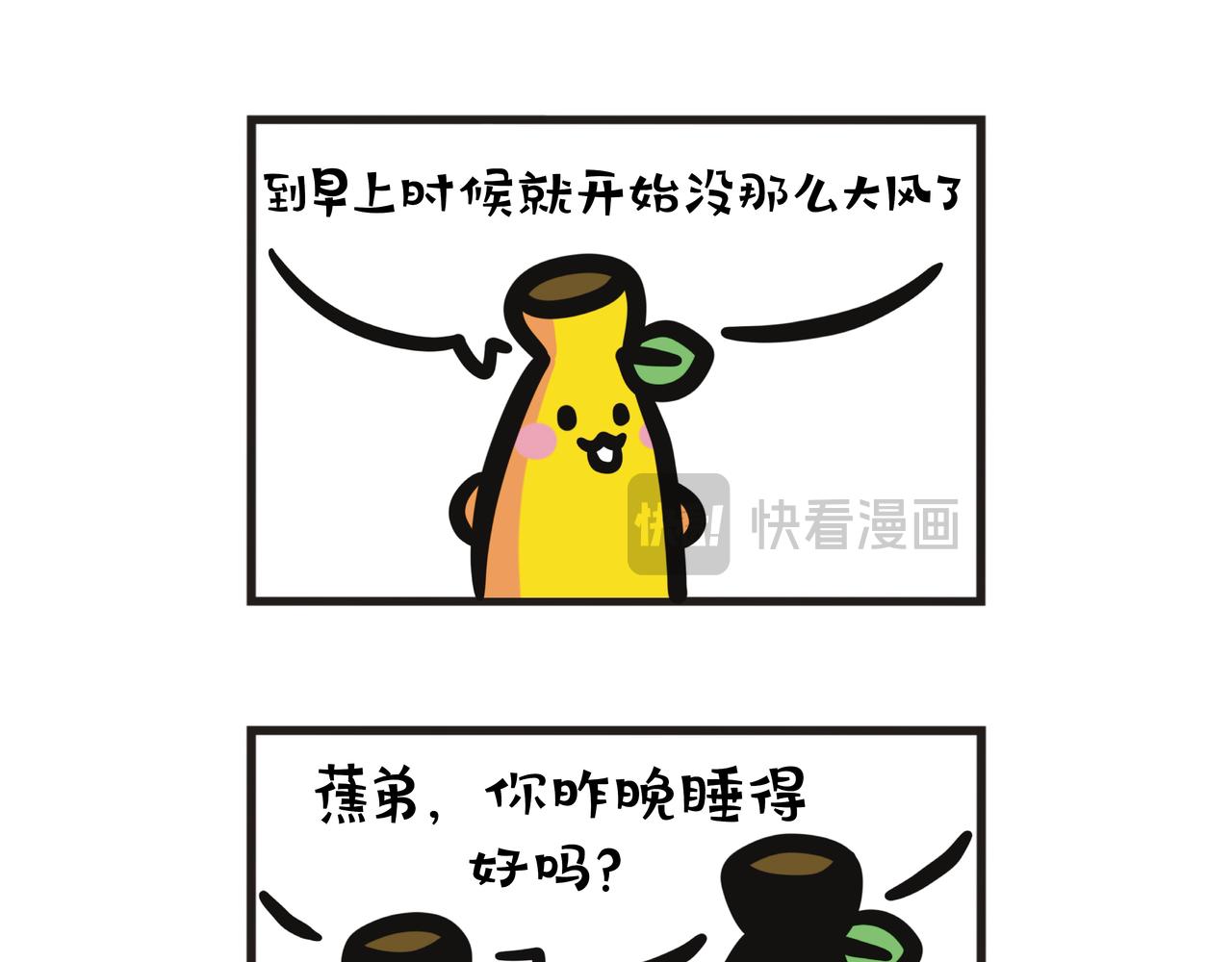 第121集 樺加沙颱風天-第121话