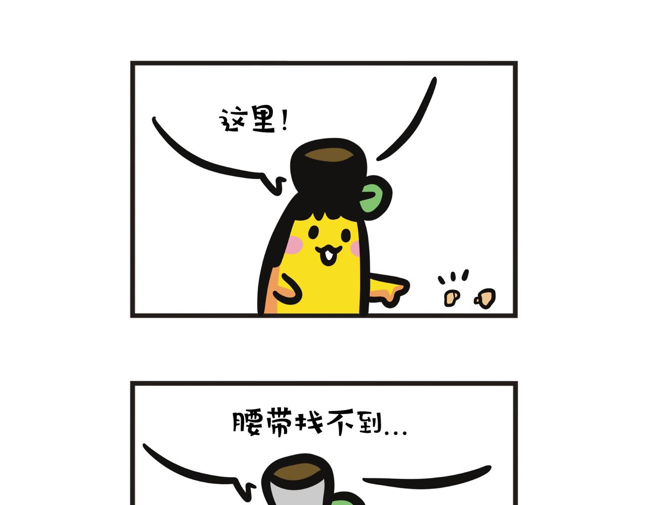 第124集 蕉嫲观察日记-第125话