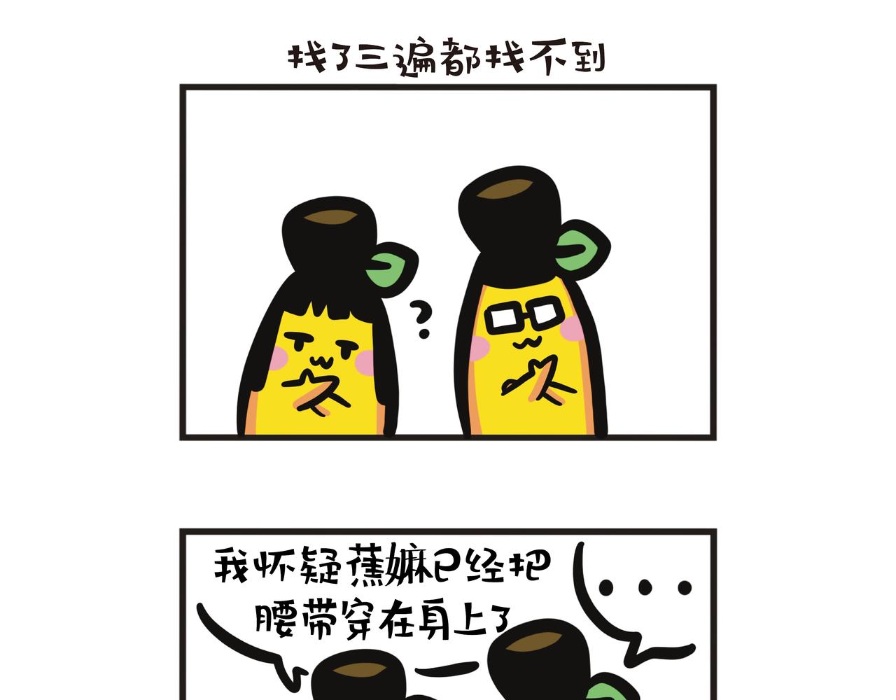 第124集 蕉嫲观察日记-第125话