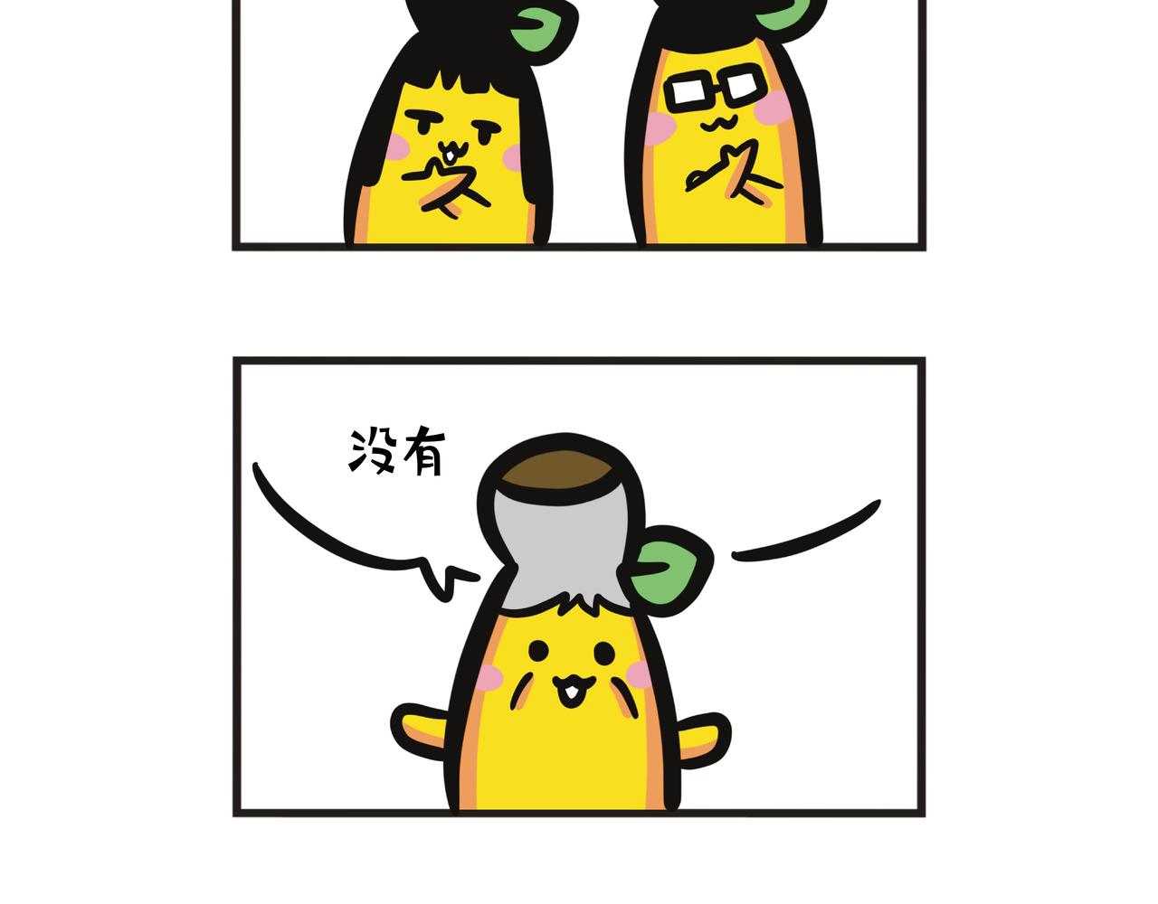 第124集 蕉嫲观察日记-第125话