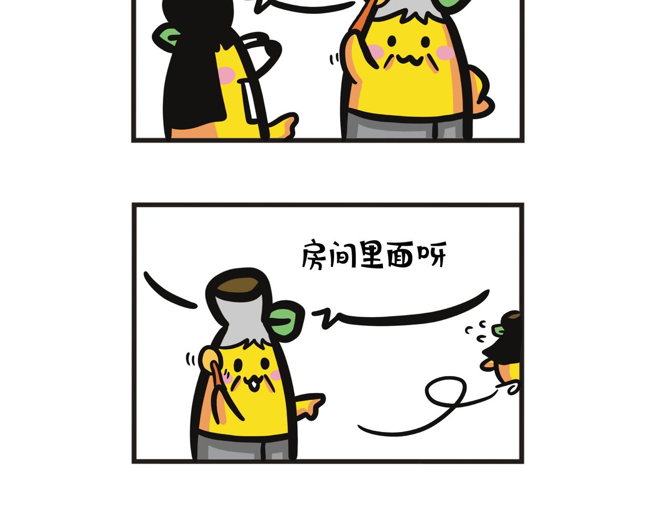 第124集 蕉嫲观察日记-第125话