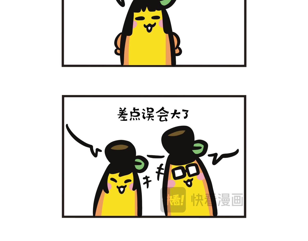第124集 蕉嫲观察日记-第125话