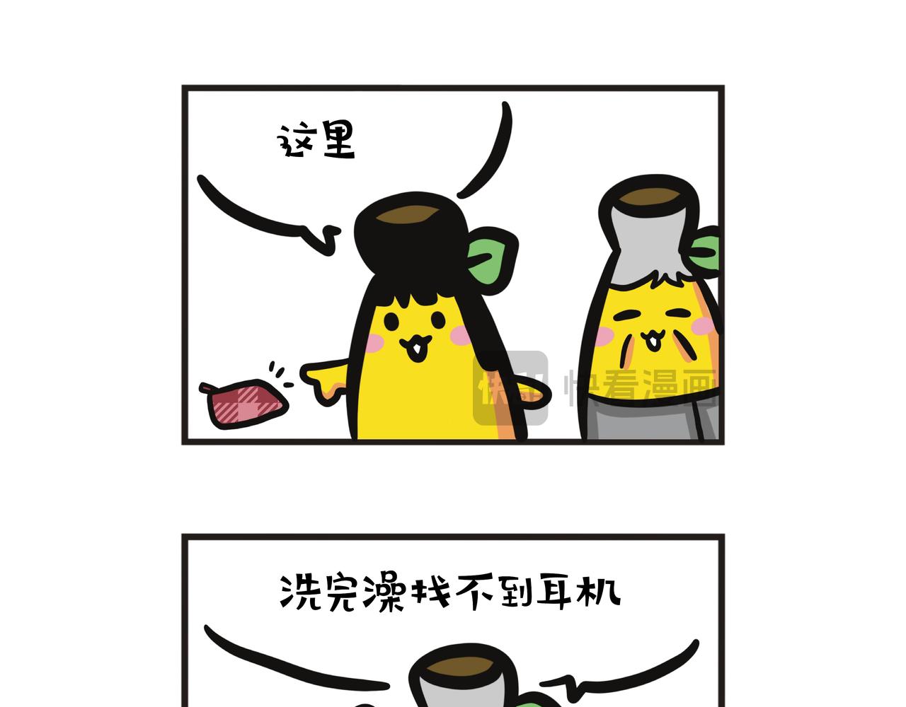 第124集 蕉嫲观察日记-第125话