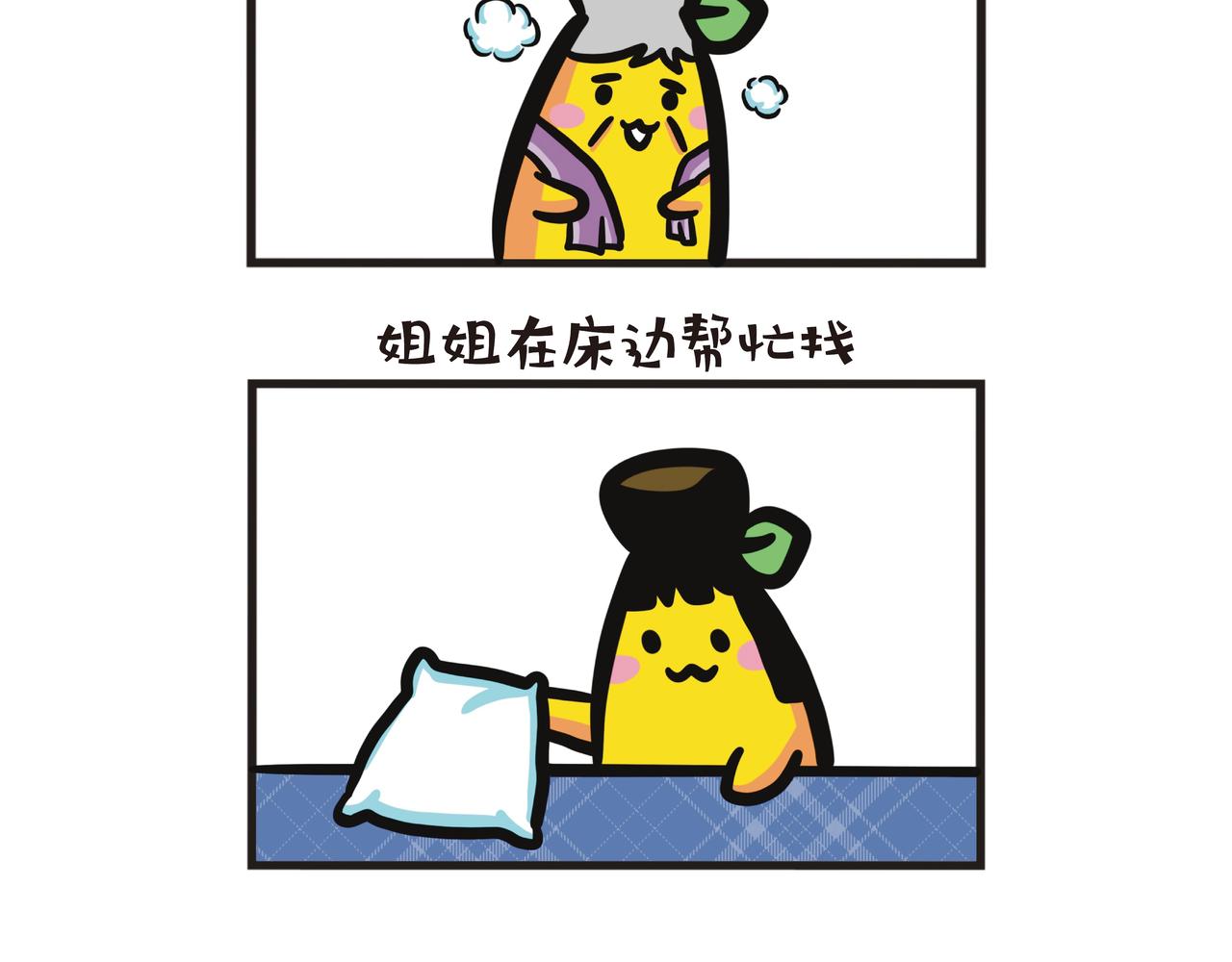 第124集 蕉嫲观察日记-第125话