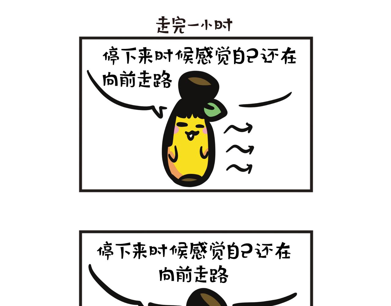 第126集 蕉姐开始健身？-第127话