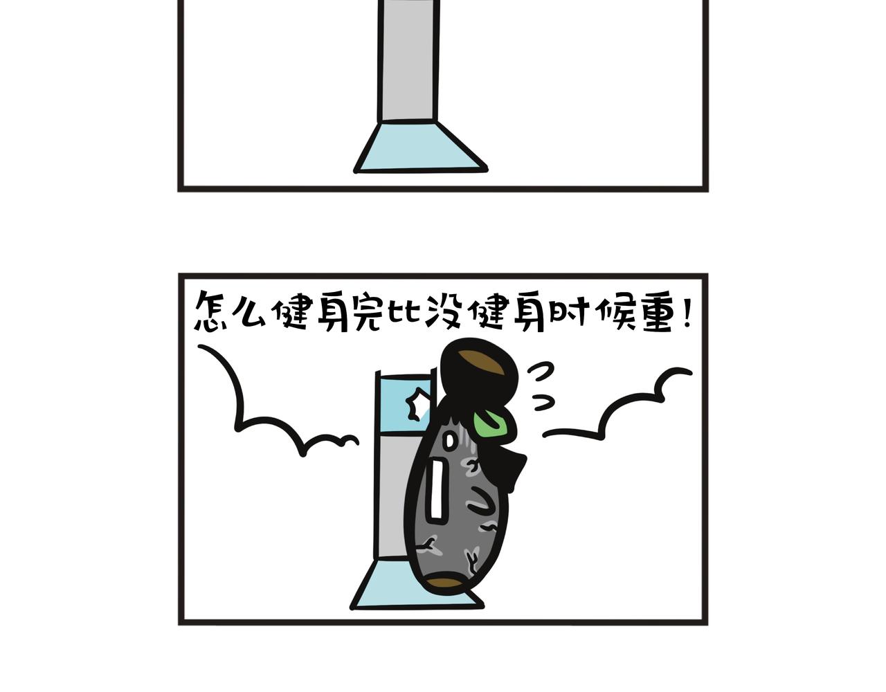 第126集 蕉姐开始健身？-第127话