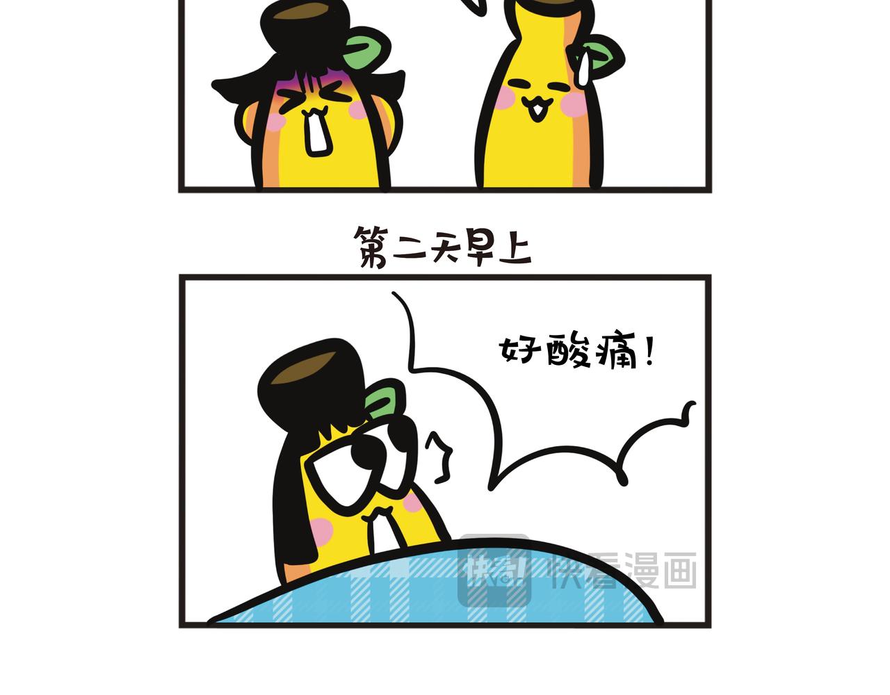 第126集 蕉姐开始健身？-第127话