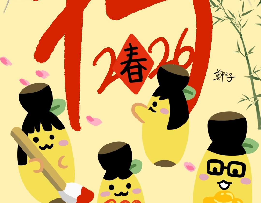 第126集 蕉姐开始健身？-第127话