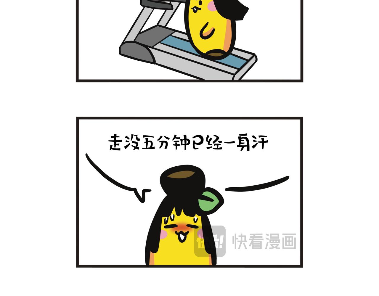 第126集 蕉姐开始健身？-第127话