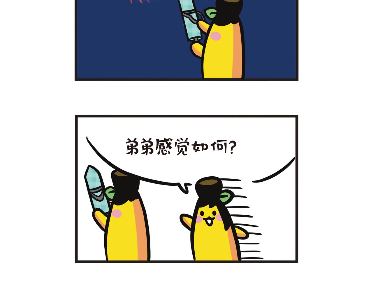 第128集 回乡放烟花-第129话