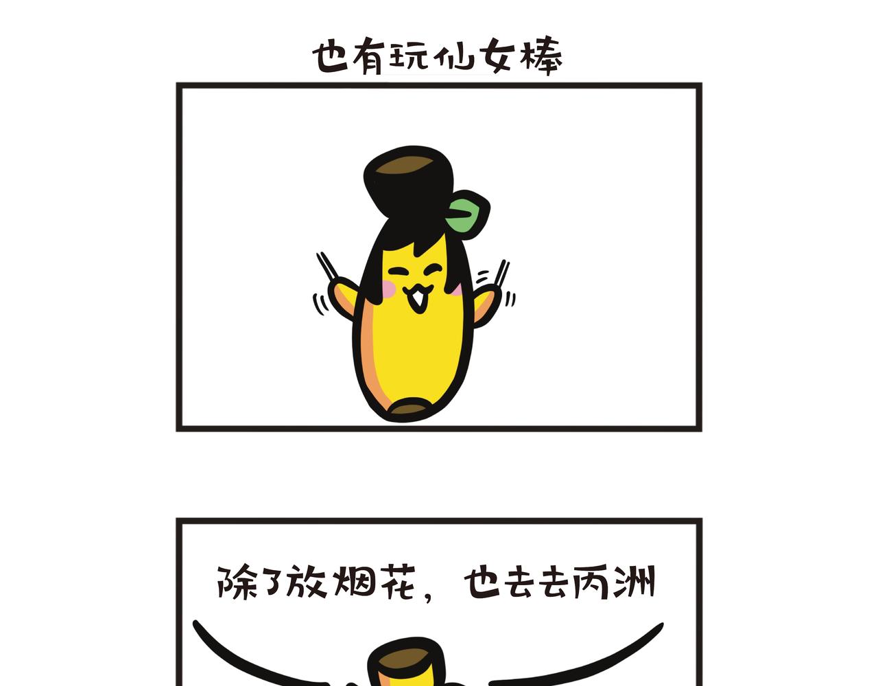 第128集 回乡放烟花-第129话