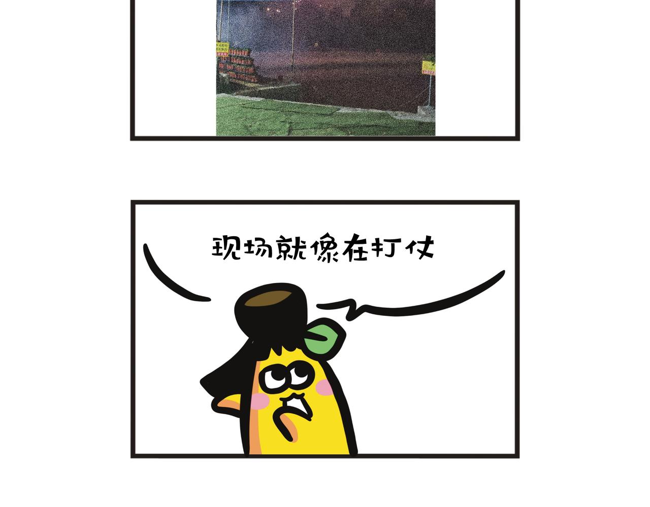 第128集 回乡放烟花-第129话