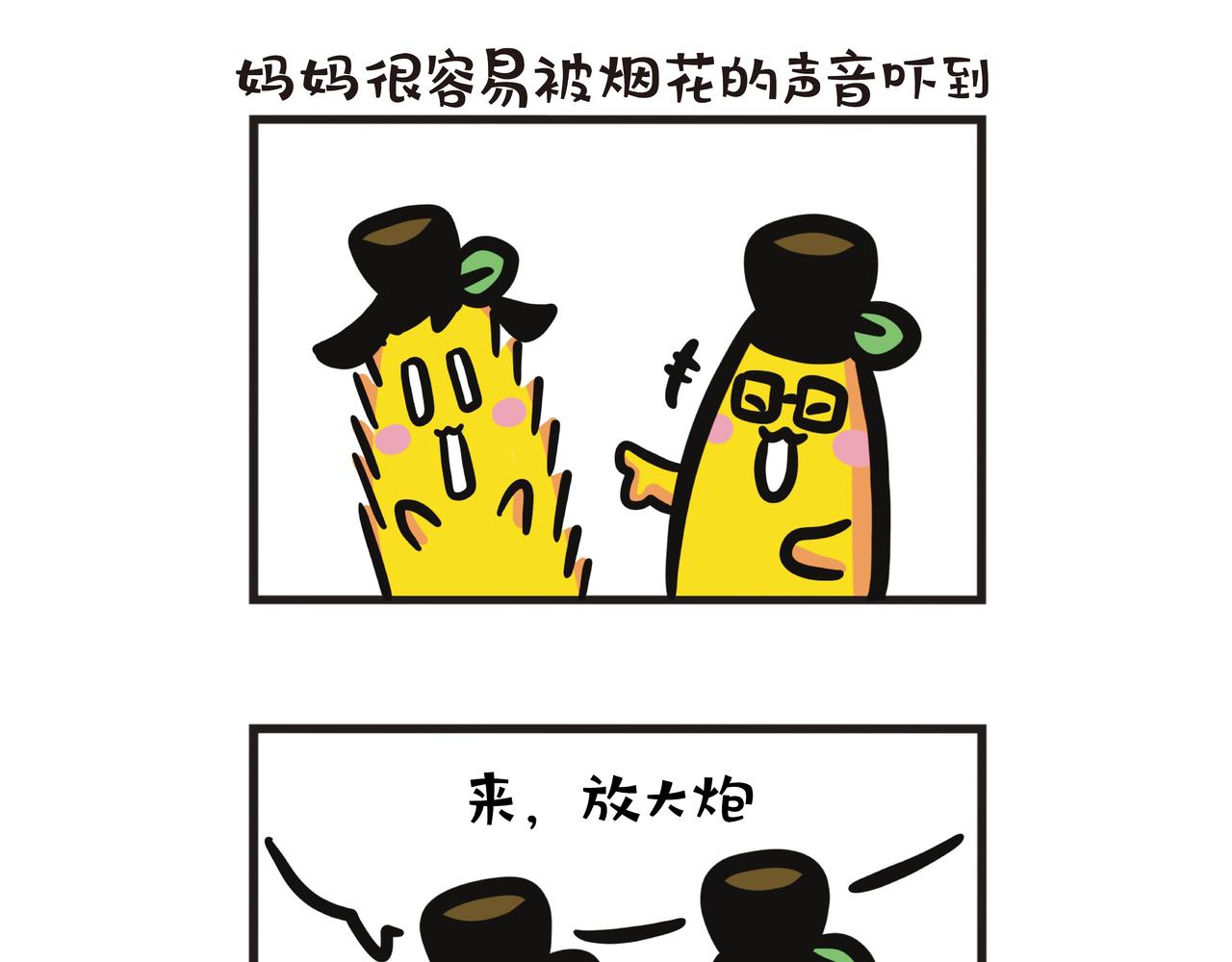 第128集 回乡放烟花-第129话