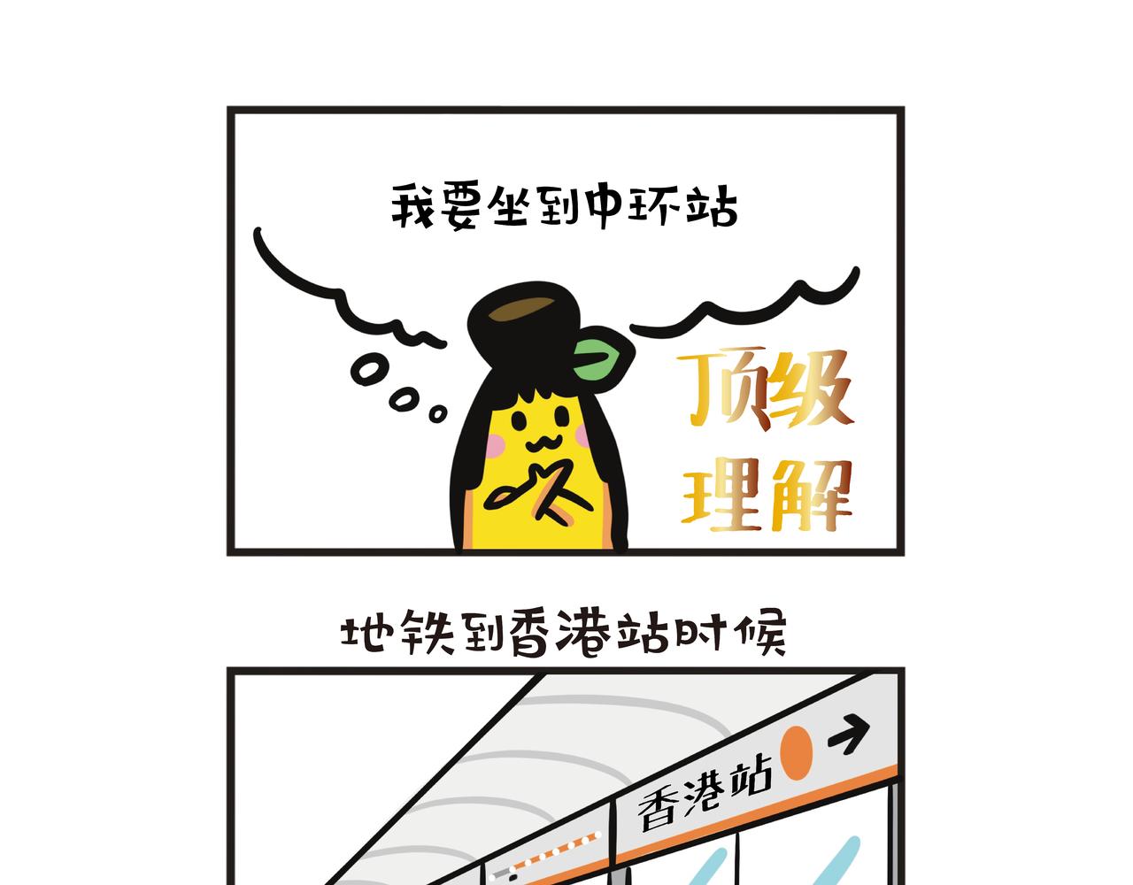 第130集 除了巴士笨蛋，还是地铁笨蛋-第131话