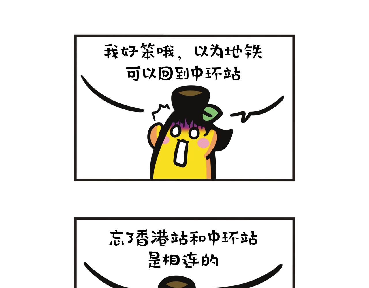 第130集 除了巴士笨蛋，还是地铁笨蛋-第131话
