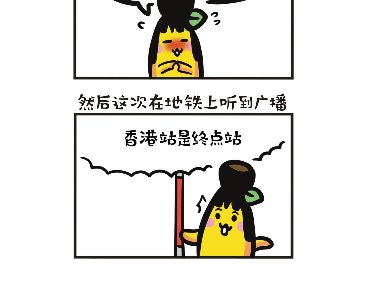 第130集 除了巴士笨蛋，还是地铁笨蛋-第131话