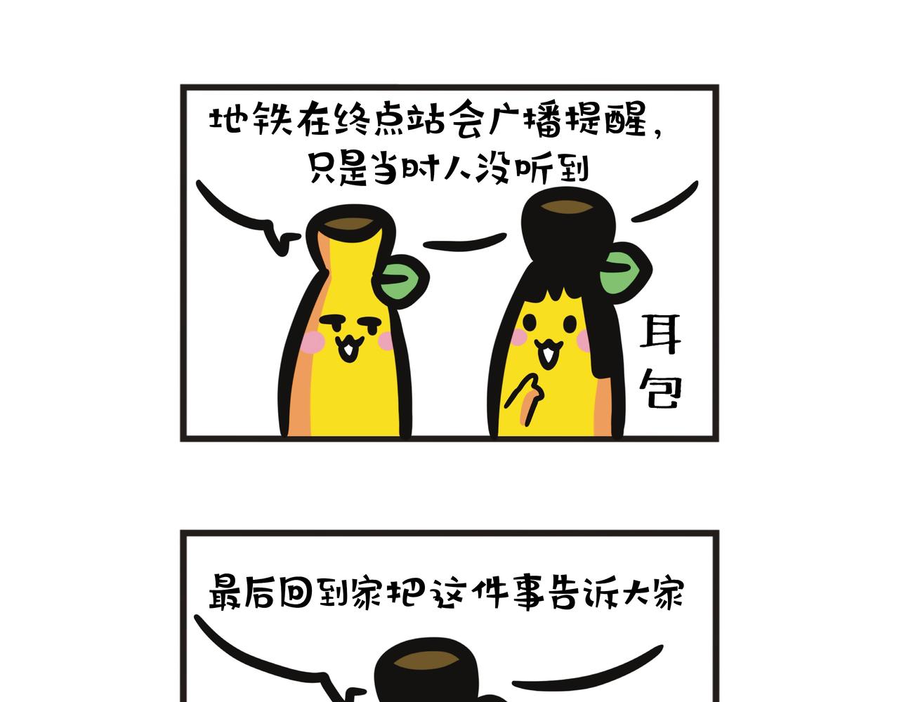 第130集 除了巴士笨蛋，还是地铁笨蛋-第131话