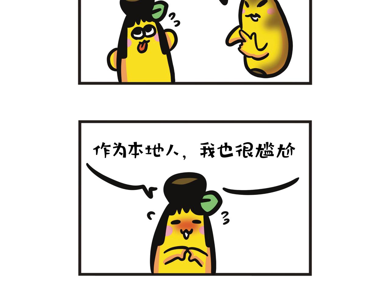第130集 除了巴士笨蛋，还是地铁笨蛋-第131话