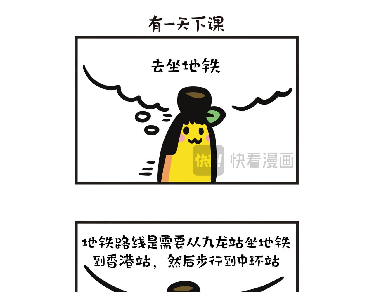 第130集 除了巴士笨蛋，还是地铁笨蛋-第131话