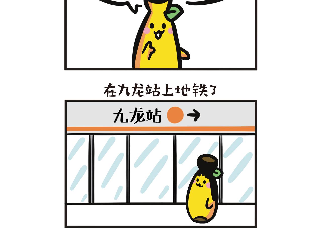 第130集 除了巴士笨蛋，还是地铁笨蛋-第131话