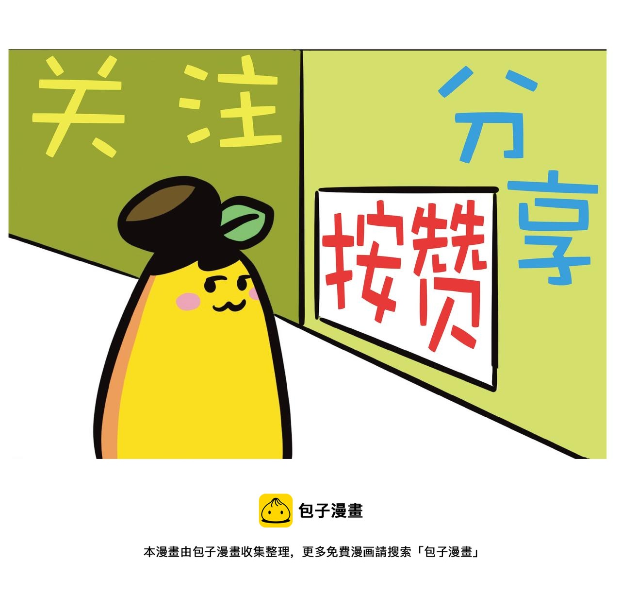 姐姐的住宿生活-第19话