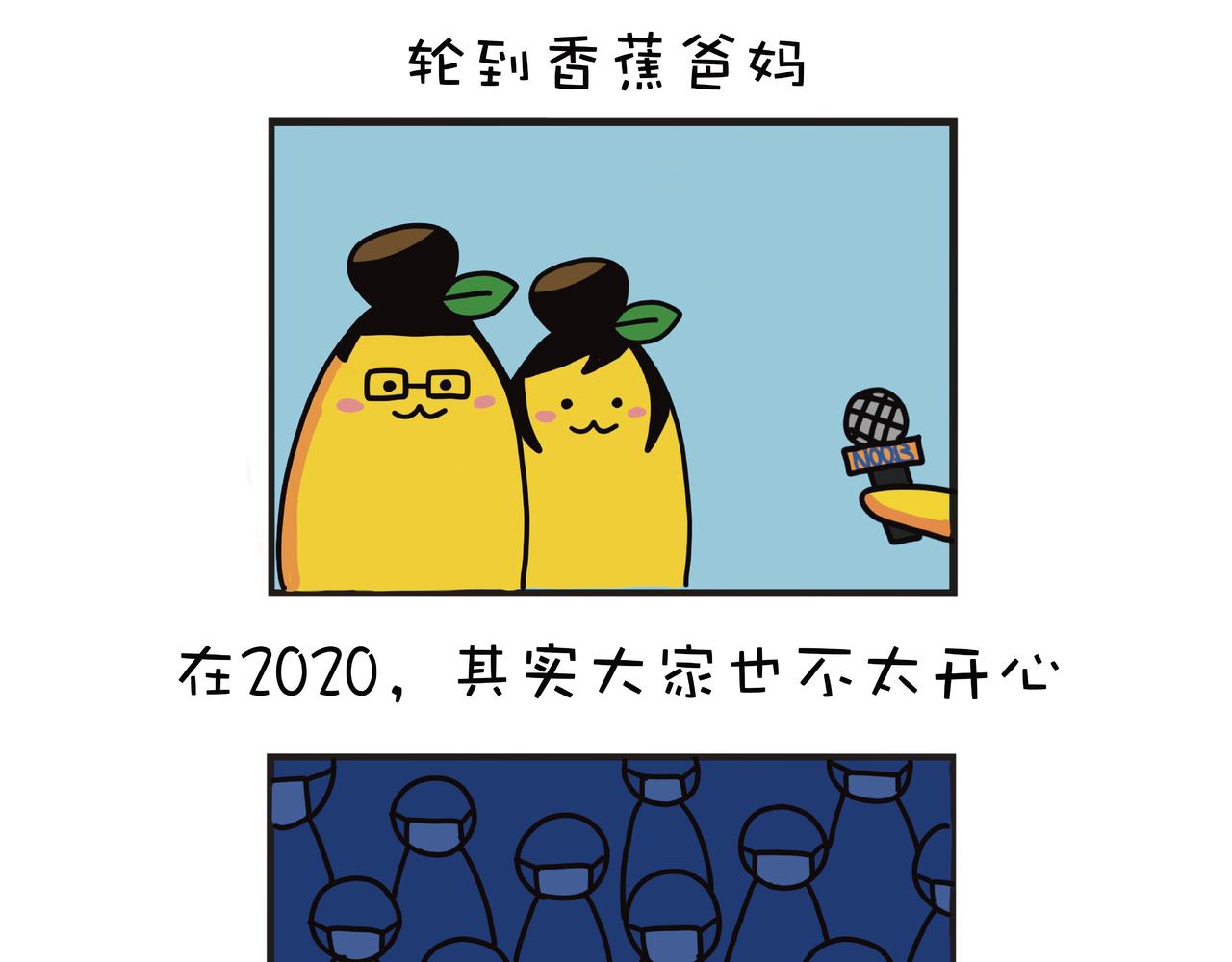 2020我有話要說-第3话