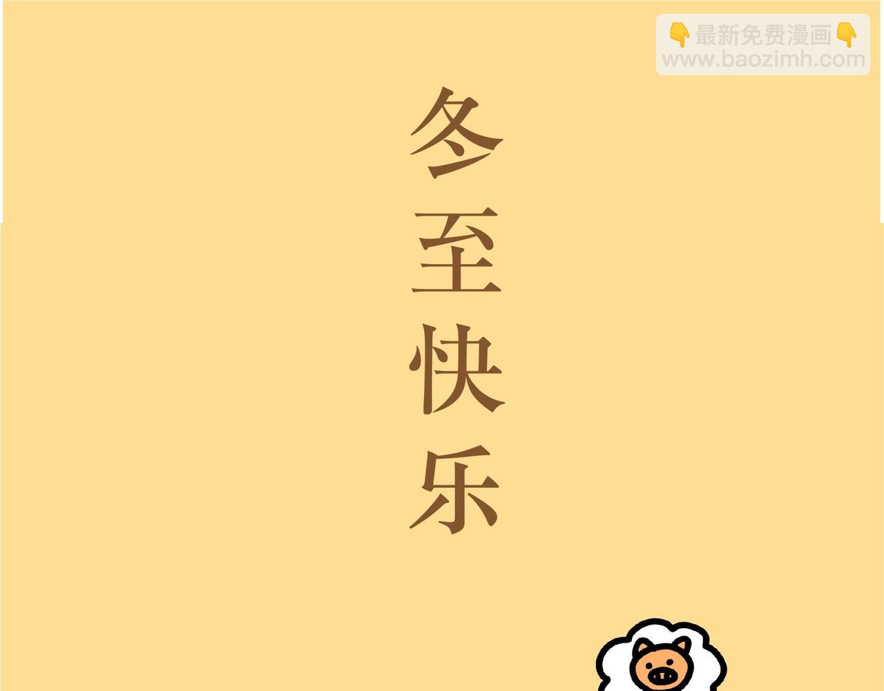 2020我有話要說-第3话