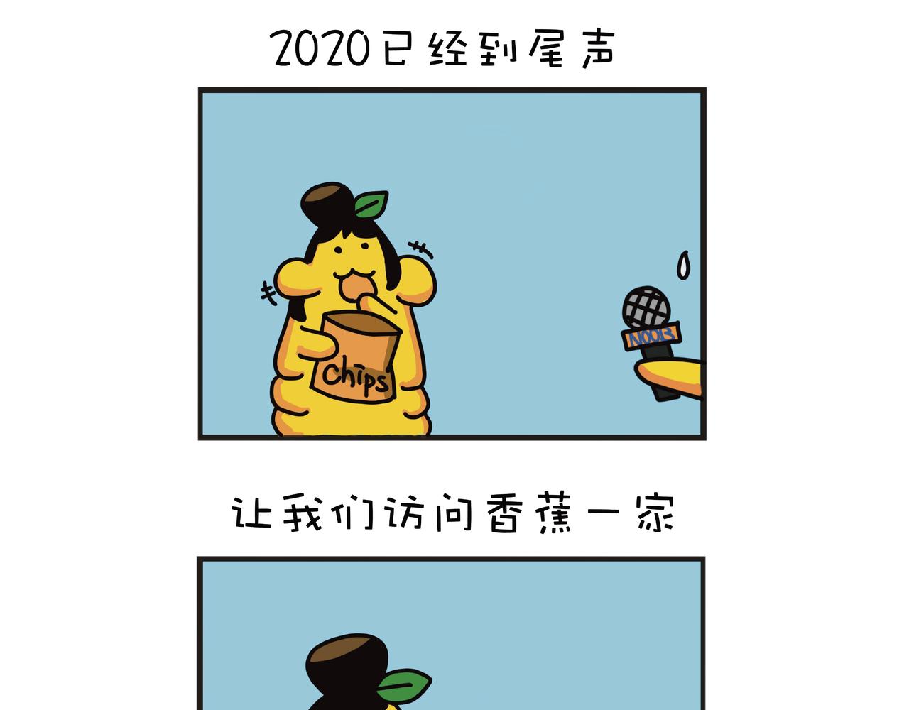 2020我有話要說-第3话