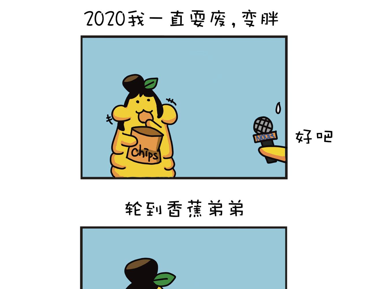 2020我有話要說-第3话
