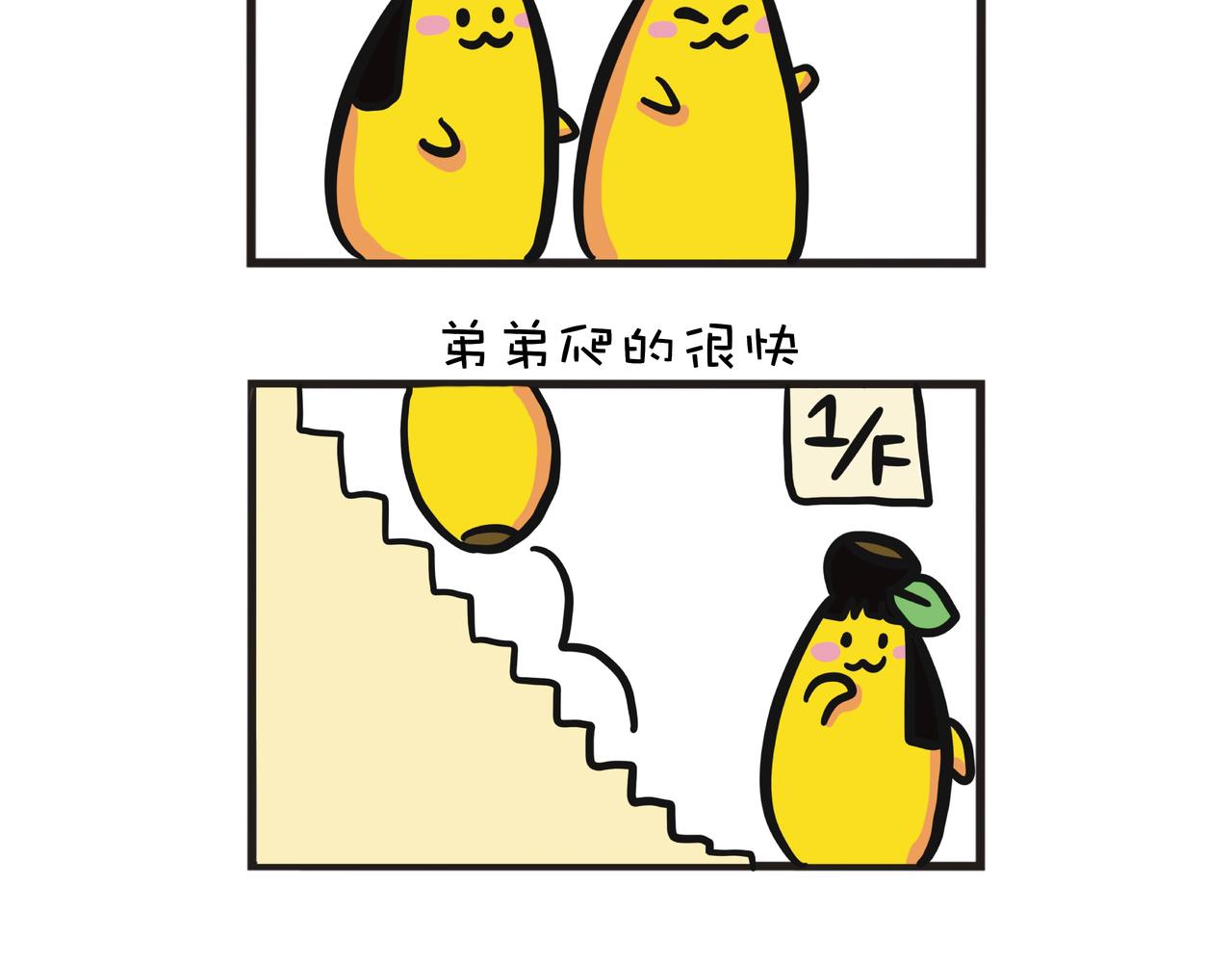 姐姐爬樓梯之旅-第21话